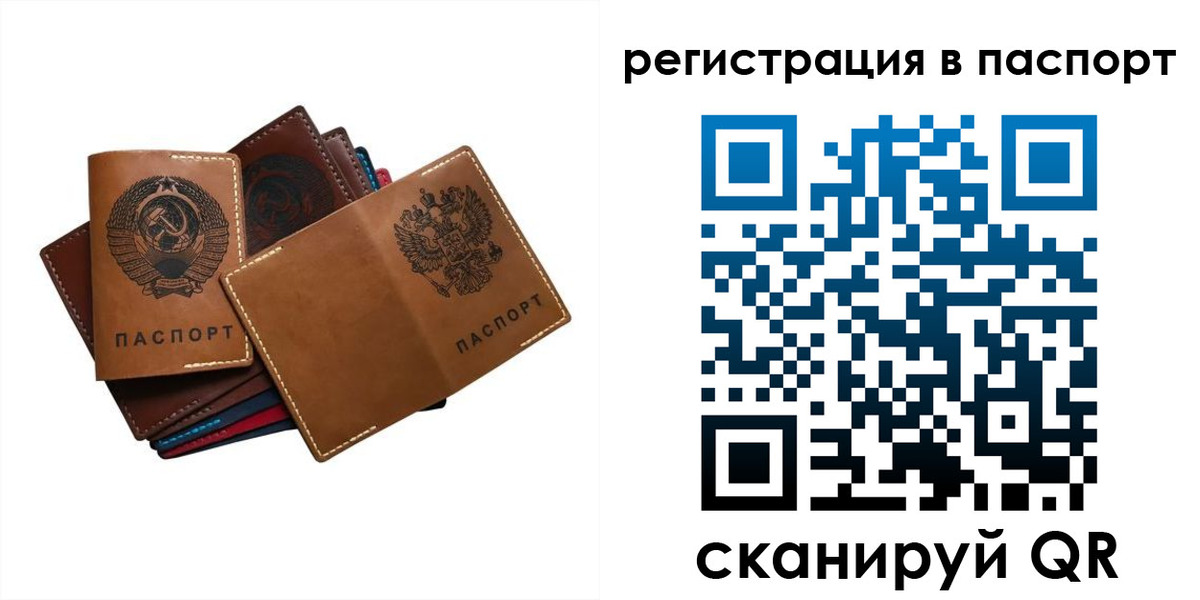 временная регистрация законно в Дербенте