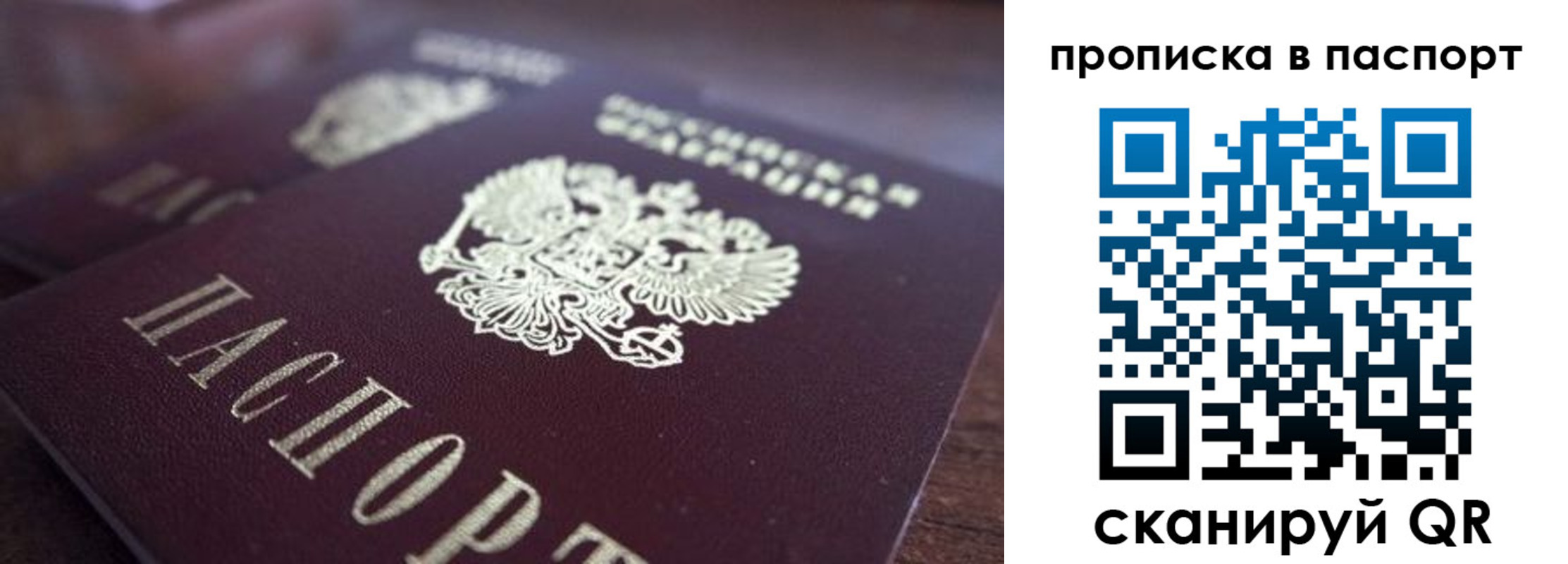 временная регистрация законно в Дербенте