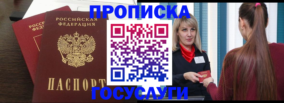 прописка поиск в Дербенте