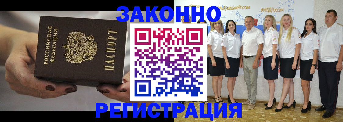 миграционный учет в Дербенте